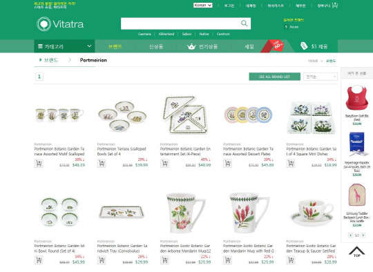 비타트라 홈페이지 화면.  몰테일 제공